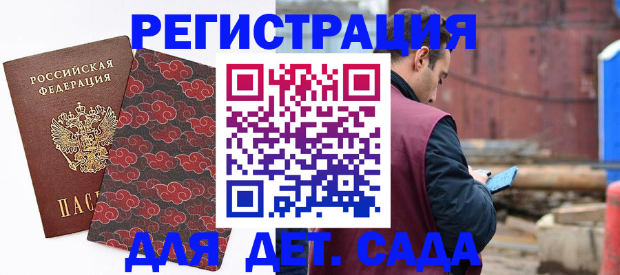 прописка поиск в Наро-Фоминске