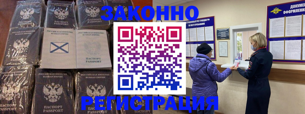 прописка для школы в Наро-Фоминске