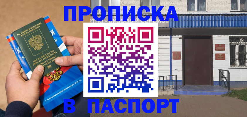 временная регистрация госуслуги в Наро-Фоминске